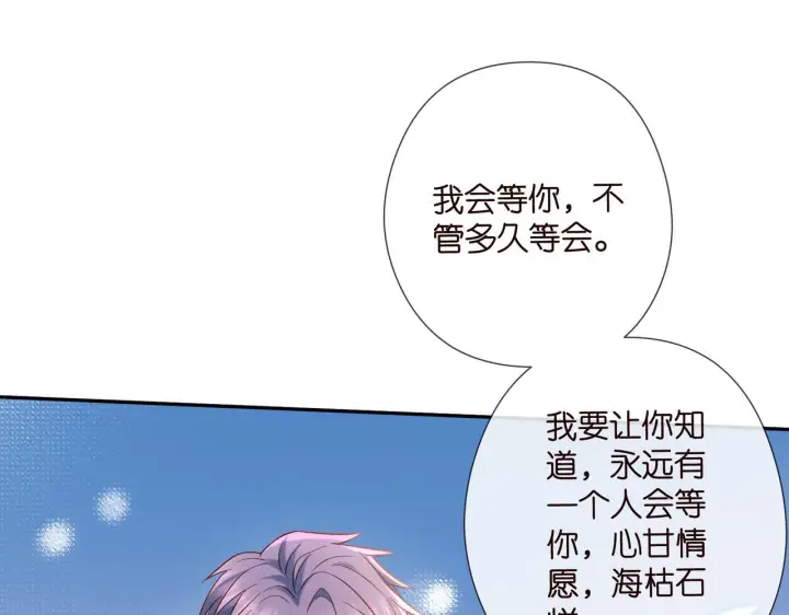 漫画《名门挚爱》第540话 做个倒插门女婿第44张图
