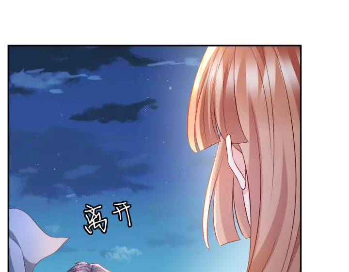 漫画《名门挚爱》第540话 做个倒插门女婿第47张图