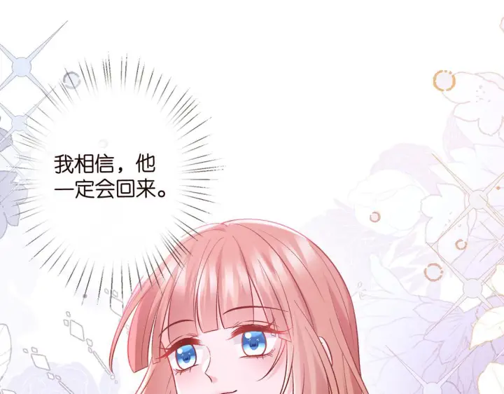 漫画《名门挚爱》第540话 做个倒插门女婿第49张图