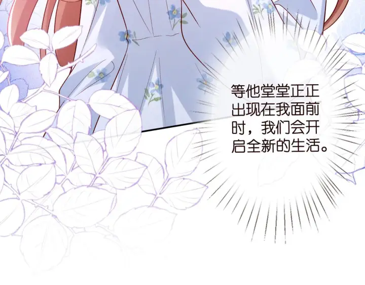 漫画《名门挚爱》第540话 做个倒插门女婿第51张图