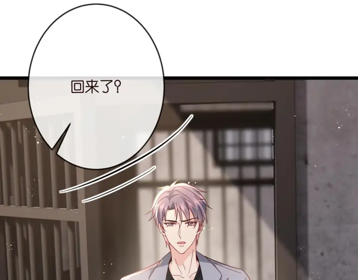 漫画《名门挚爱》第540话 做个倒插门女婿第56张图