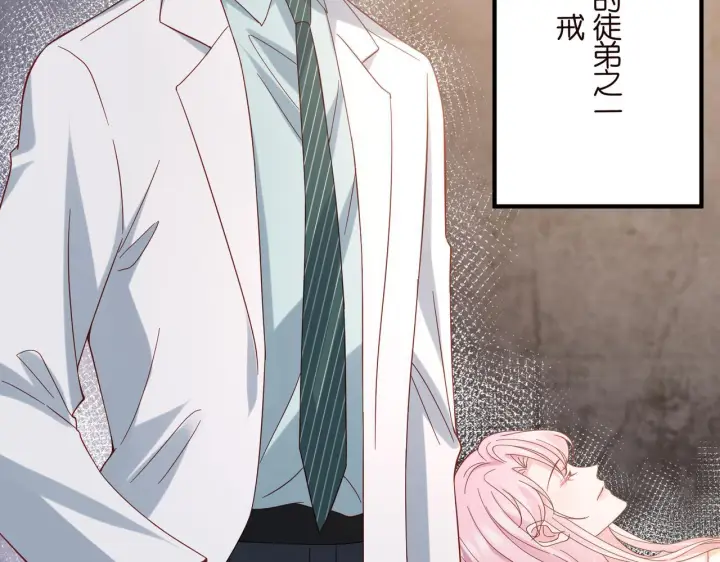 漫画《名门挚爱》第540话 做个倒插门女婿第61张图