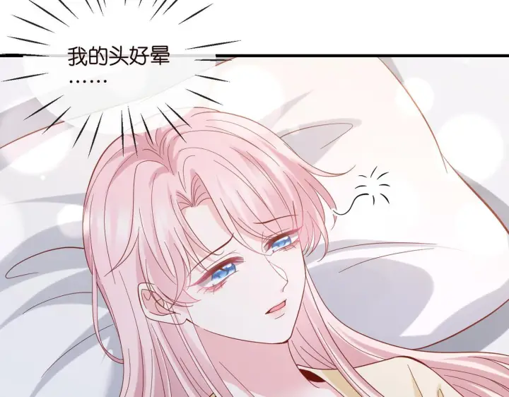 漫画《名门挚爱》第540话 做个倒插门女婿第63张图