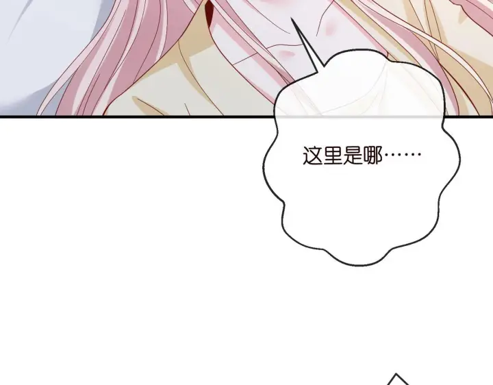 漫画《名门挚爱》第540话 做个倒插门女婿第64张图