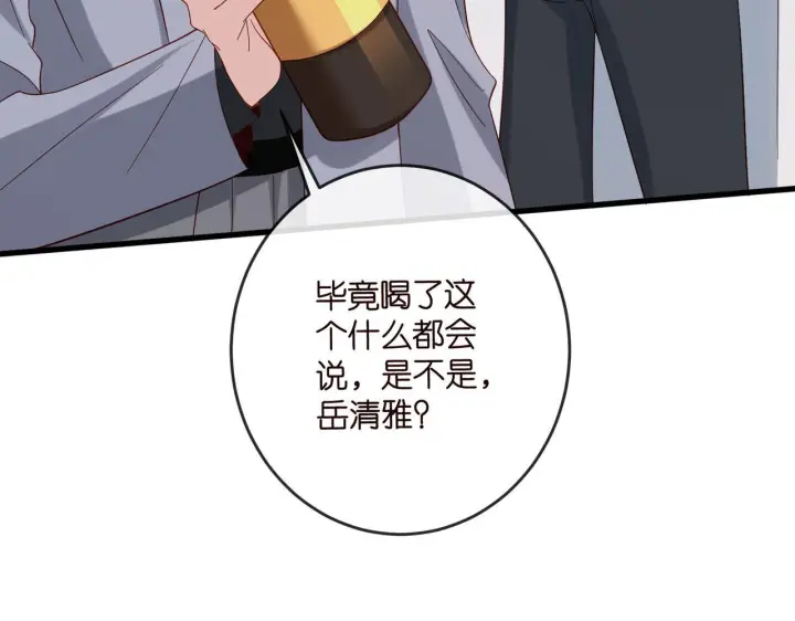 漫画《名门挚爱》第540话 做个倒插门女婿第70张图