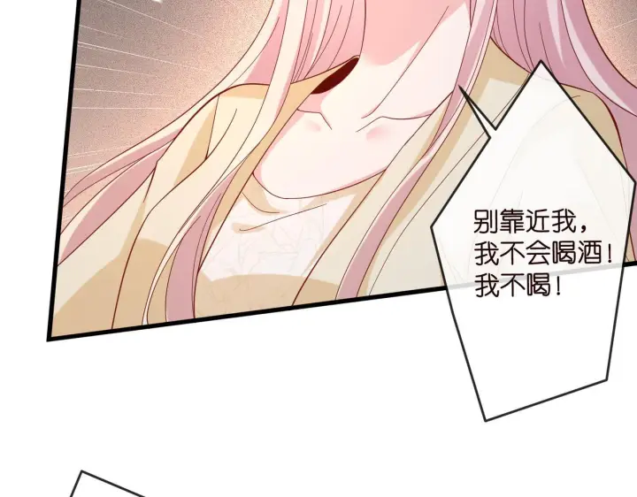 漫画《名门挚爱》第540话 做个倒插门女婿第72张图