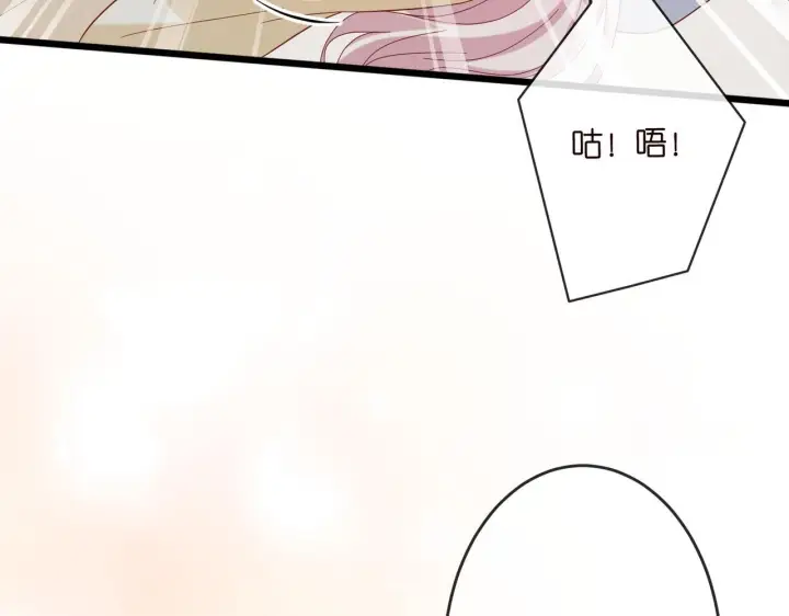 漫画《名门挚爱》第540话 做个倒插门女婿第75张图
