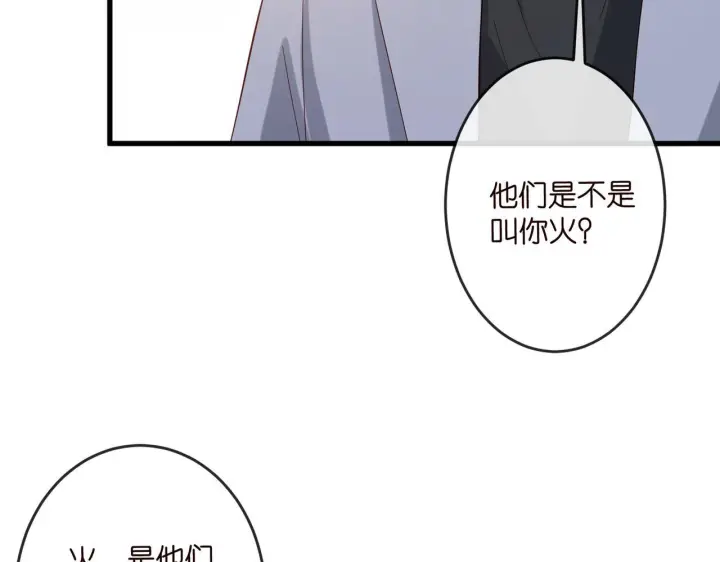 漫画《名门挚爱》第540话 做个倒插门女婿第83张图