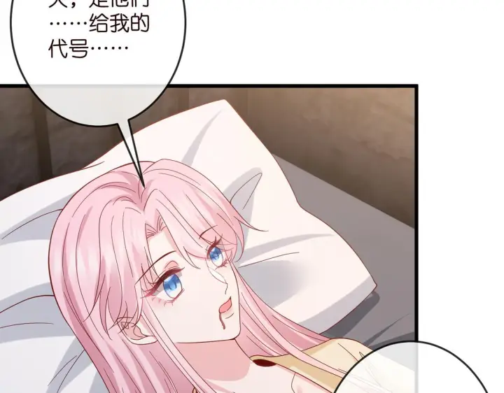 漫画《名门挚爱》第540话 做个倒插门女婿第84张图