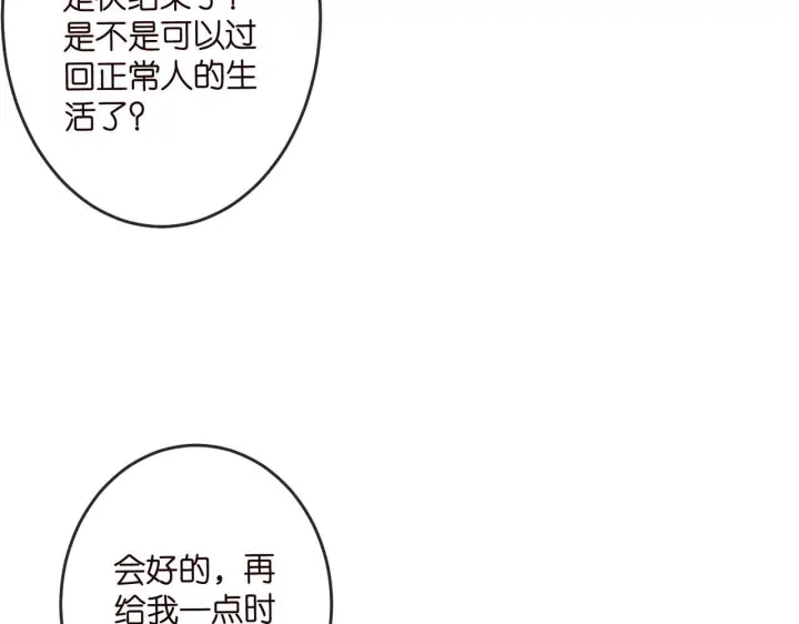 漫画《名门挚爱》第540话 做个倒插门女婿第9张图