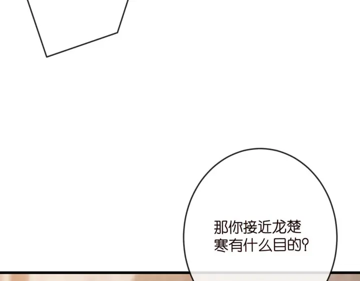 漫画《名门挚爱》第540话 做个倒插门女婿第96张图