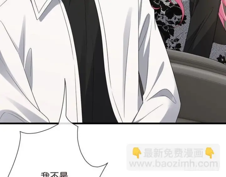 漫画《名门挚爱》第541话 太子爷挨揍了第107张图