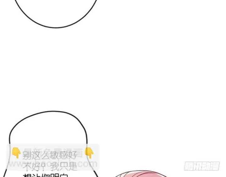 漫画《名门挚爱》第541话 太子爷挨揍了第112张图