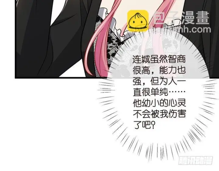 漫画《名门挚爱》第541话 太子爷挨揍了第114张图