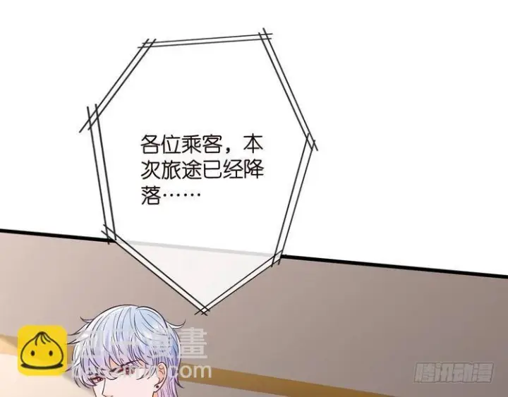 漫画《名门挚爱》第541话 太子爷挨揍了第115张图
