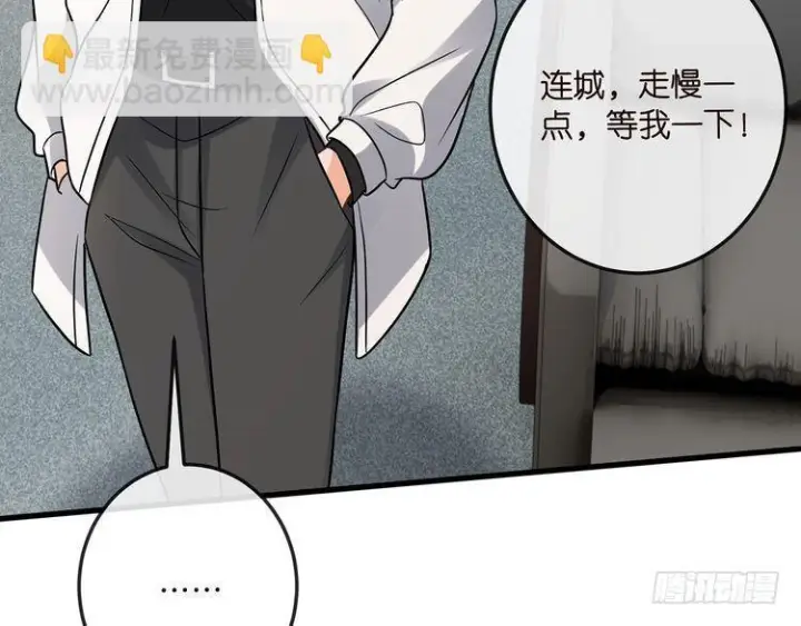 漫画《名门挚爱》第541话 太子爷挨揍了第120张图