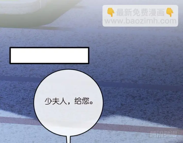 漫画《名门挚爱》第541话 太子爷挨揍了第14张图