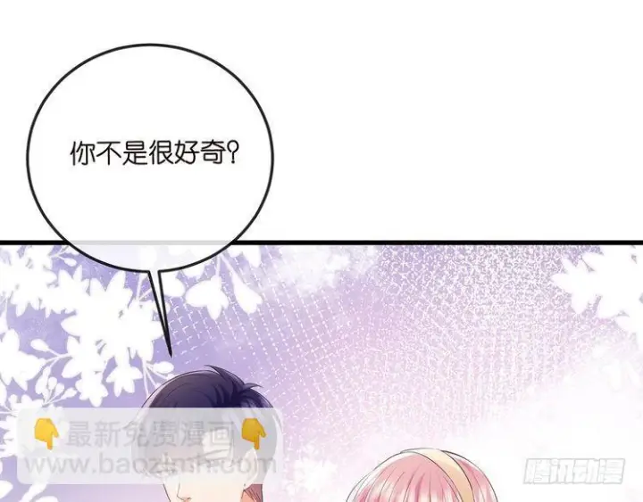 漫画《名门挚爱》第541话 太子爷挨揍了第18张图