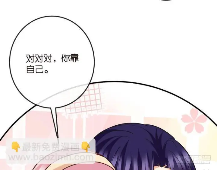 漫画《名门挚爱》第541话 太子爷挨揍了第23张图
