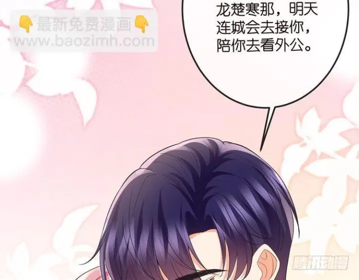 漫画《名门挚爱》第541话 太子爷挨揍了第26张图