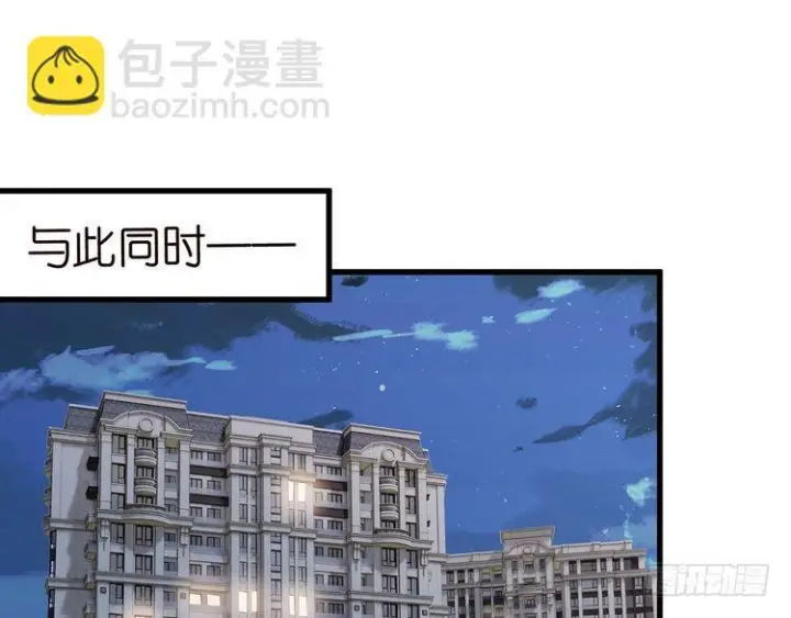 漫画《名门挚爱》第541话 太子爷挨揍了第30张图