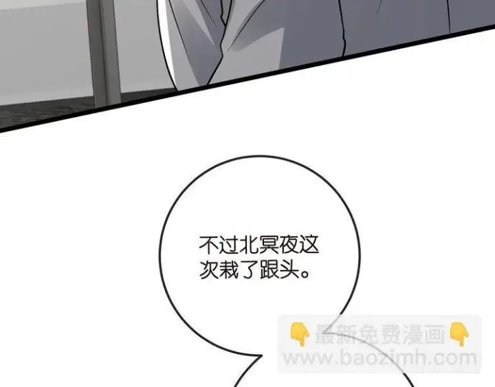 漫画《名门挚爱》第541话 太子爷挨揍了第35张图