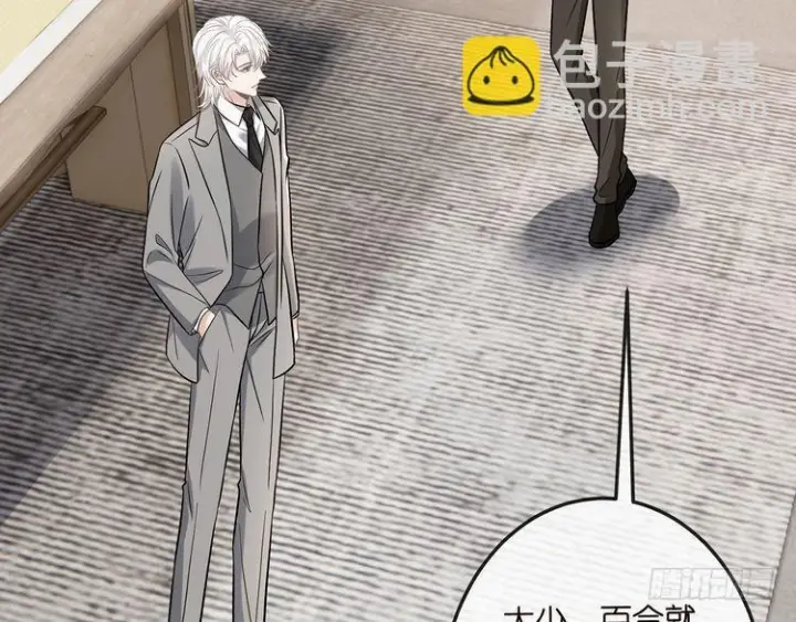 漫画《名门挚爱》第541话 太子爷挨揍了第37张图