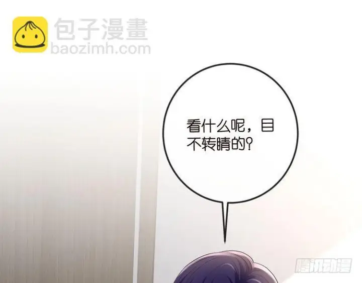 漫画《名门挚爱》第541话 太子爷挨揍了第4张图