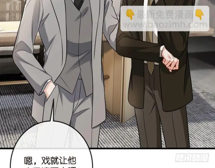漫画《名门挚爱》第541话 太子爷挨揍了第49张图