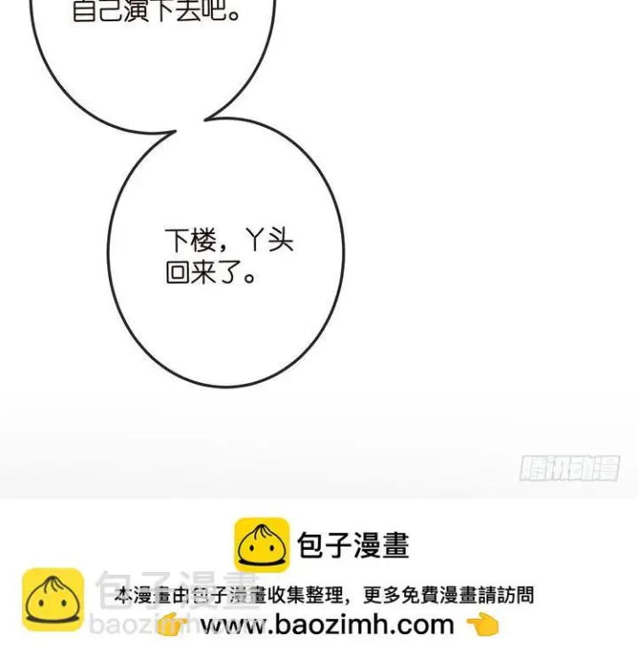 漫画《名门挚爱》第541话 太子爷挨揍了第50张图