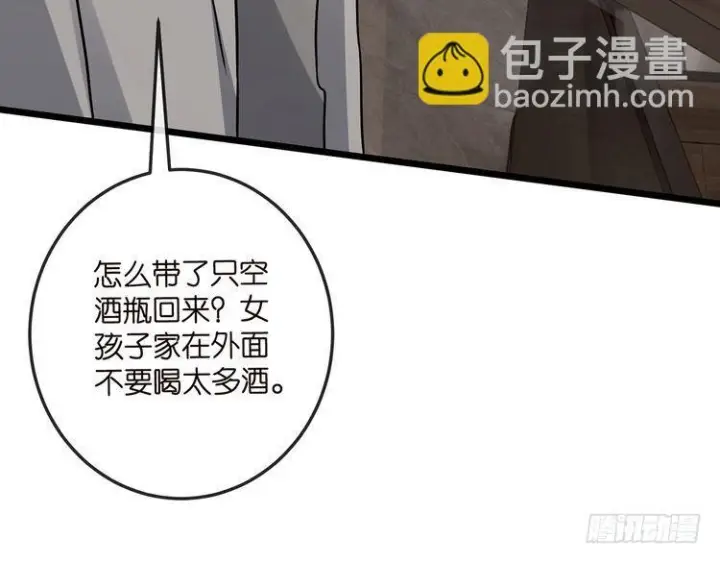 漫画《名门挚爱》第541话 太子爷挨揍了第54张图