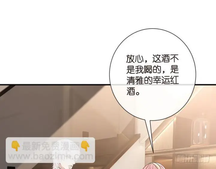 漫画《名门挚爱》第541话 太子爷挨揍了第57张图