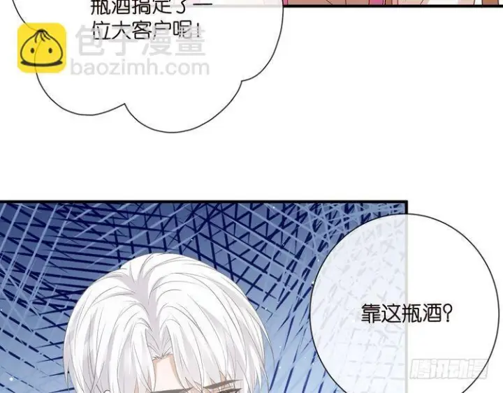漫画《名门挚爱》第541话 太子爷挨揍了第61张图