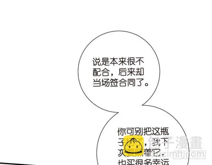 漫画《名门挚爱》第541话 太子爷挨揍了第63张图