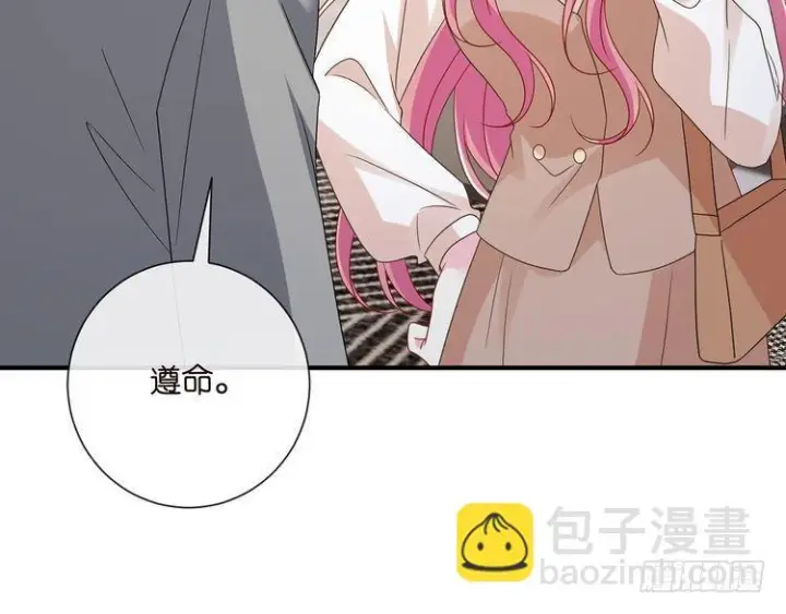 漫画《名门挚爱》第541话 太子爷挨揍了第65张图