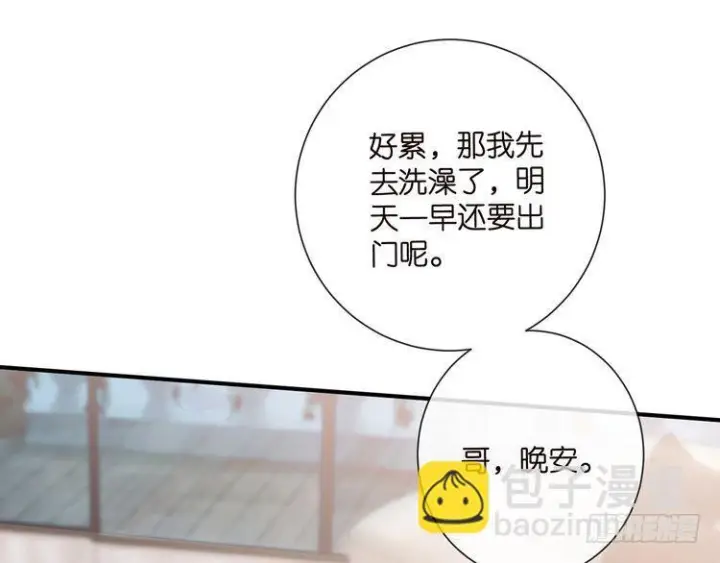 漫画《名门挚爱》第541话 太子爷挨揍了第66张图