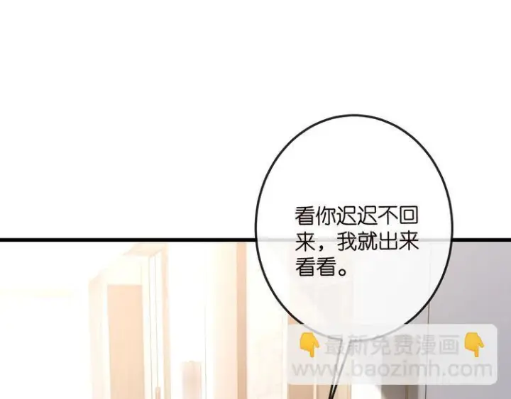 漫画《名门挚爱》第541话 太子爷挨揍了第7张图