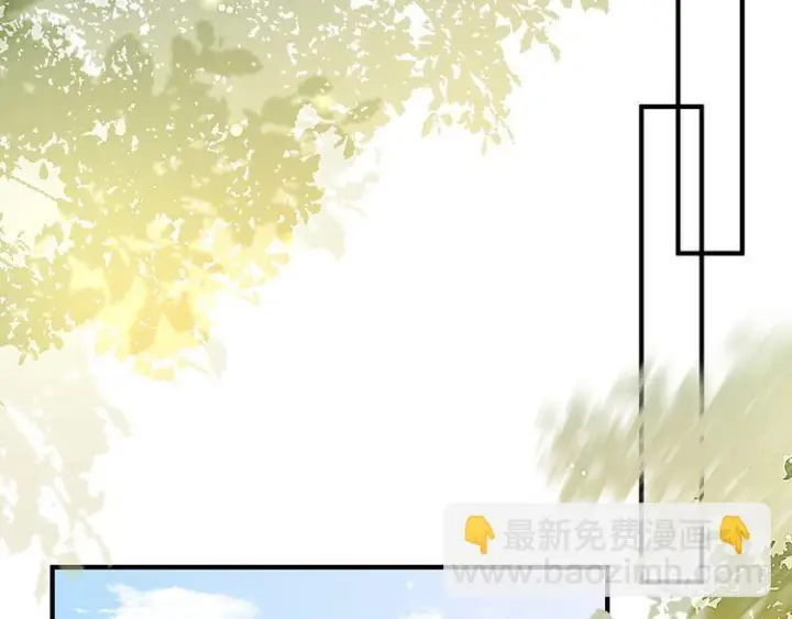漫画《名门挚爱》第541话 太子爷挨揍了第74张图