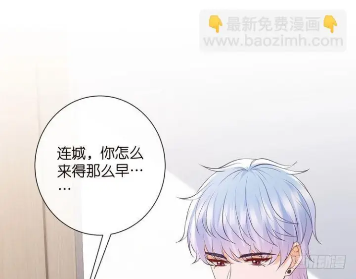 漫画《名门挚爱》第541话 太子爷挨揍了第77张图
