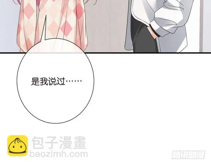 漫画《名门挚爱》第541话 太子爷挨揍了第82张图