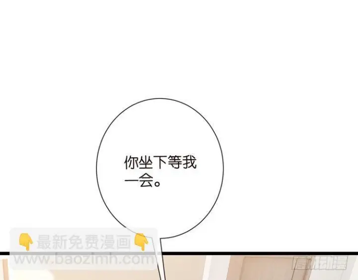 漫画《名门挚爱》第541话 太子爷挨揍了第84张图