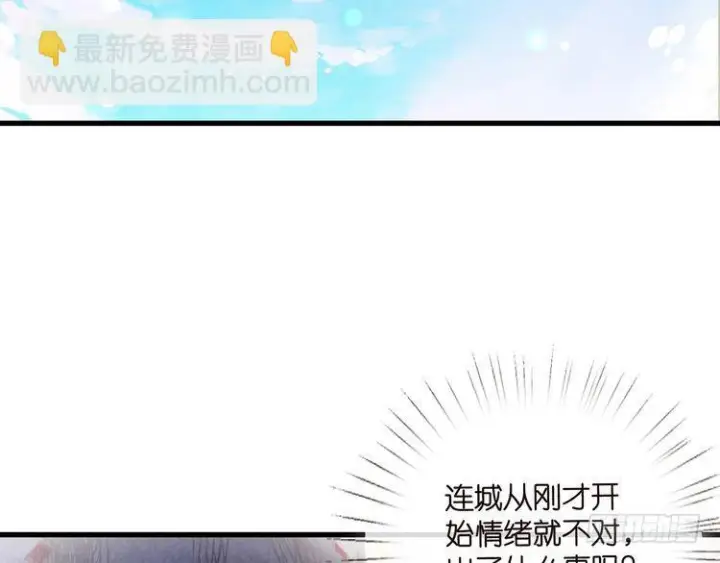漫画《名门挚爱》第541话 太子爷挨揍了第94张图