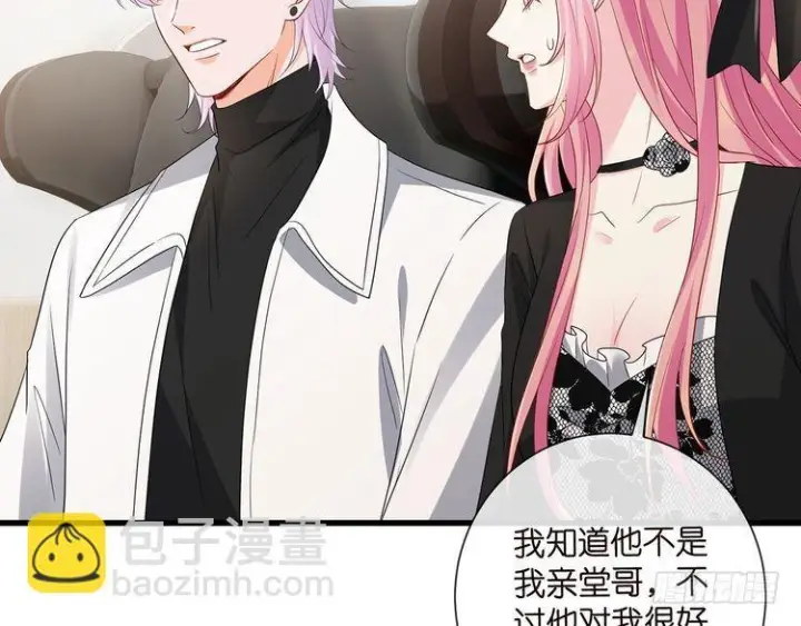 漫画《名门挚爱》第541话 太子爷挨揍了第98张图