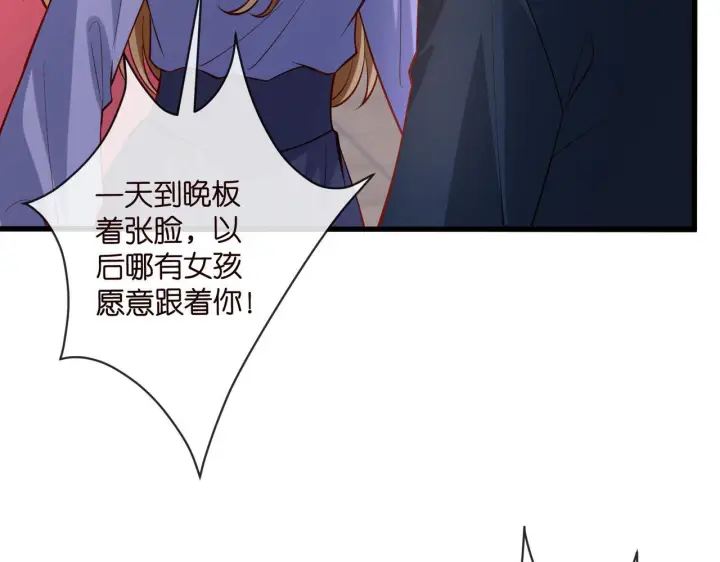 漫画《名门挚爱》第542话 逼太子爷卖笑第18张图