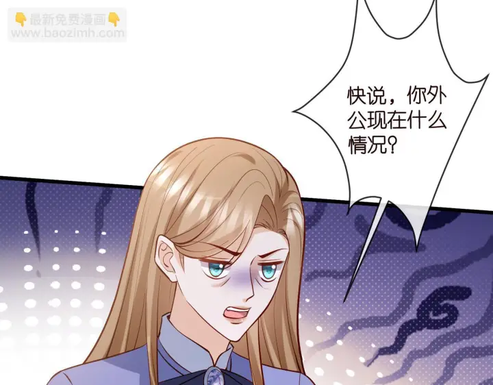 漫画《名门挚爱》第542话 逼太子爷卖笑第19张图