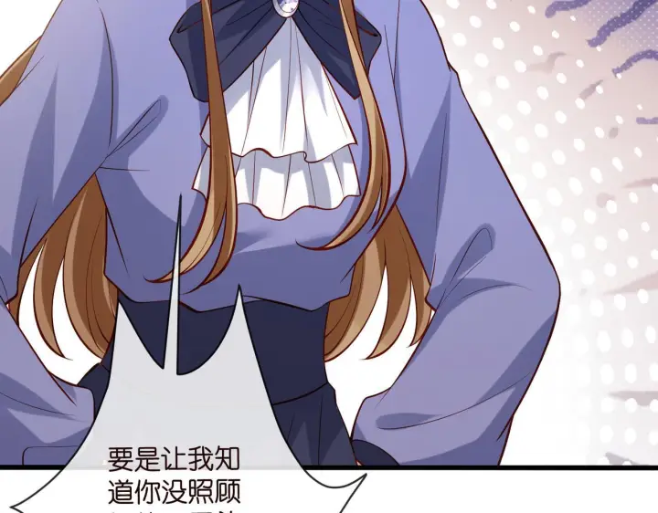 漫画《名门挚爱》第542话 逼太子爷卖笑第20张图