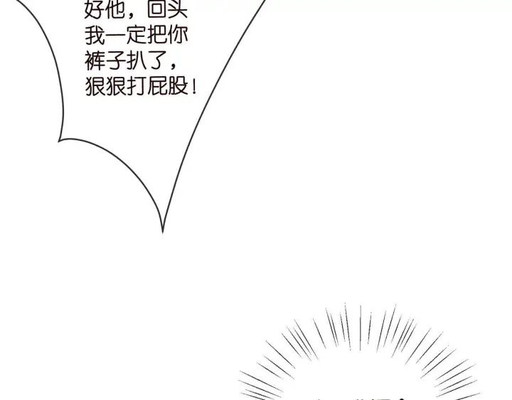 漫画《名门挚爱》第542话 逼太子爷卖笑第21张图