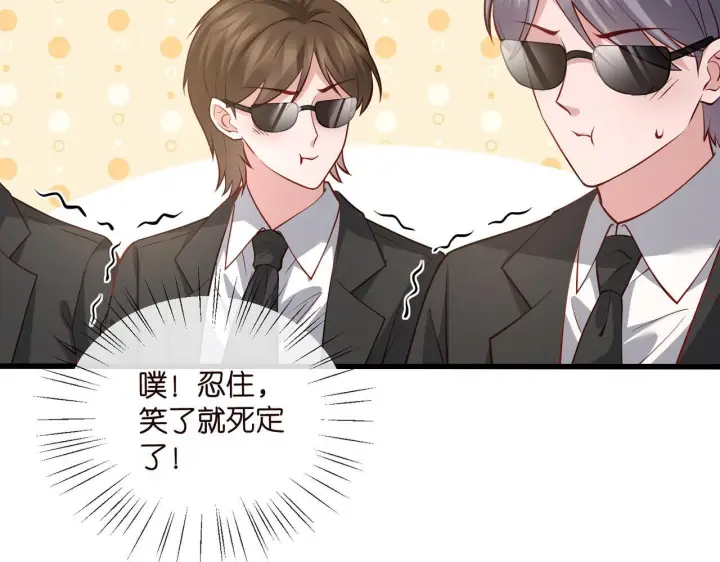 漫画《名门挚爱》第542话 逼太子爷卖笑第23张图