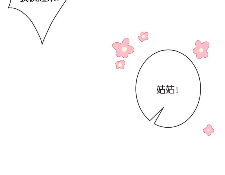漫画《名门挚爱》第542话 逼太子爷卖笑第26张图
