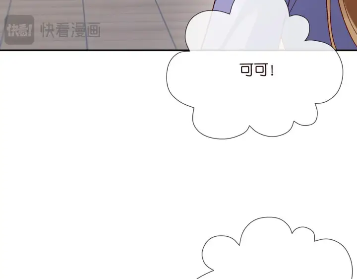 漫画《名门挚爱》第542话 逼太子爷卖笑第30张图